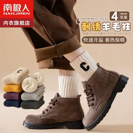 南极人羊毛袜子女冬季特厚中筒袜加绒加厚保暖毛圈袜超厚长筒棉袜图片