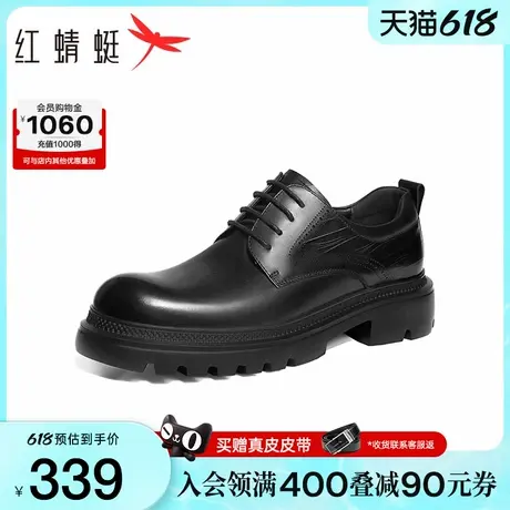 红蜻蜓正装皮鞋春秋新款男鞋高端商务增高结婚皮鞋真皮大头德比鞋图片