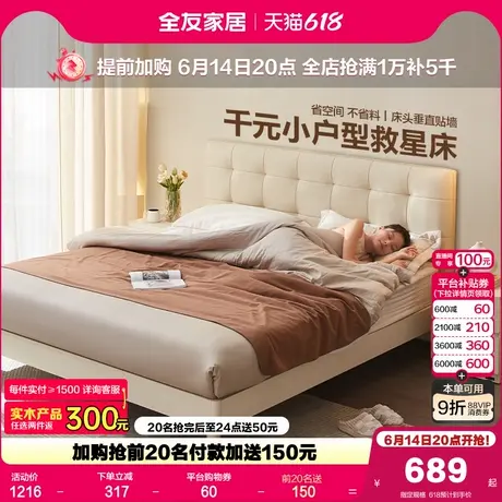全友家居现代简约小户型1.5m单人皮床主卧室1米8双人大床2025新款图片