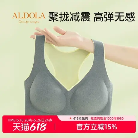 ALDOLA雅黛俪内衣女小胸薄款透气无痕文胸无钢圈背心式运动胸罩女图片