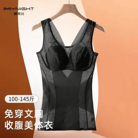 美奈川薄款塑身衣女美体塑形免穿文胸收腹束腰背心一体式内衣上衣图片