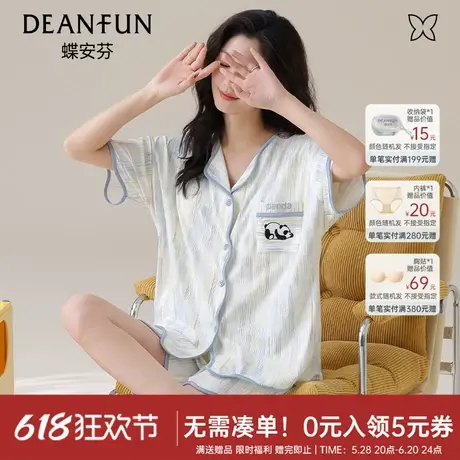 【达人专属】蝶安芬熊猫冰丝睡衣女带胸垫开衫短裤套装女家居服图片