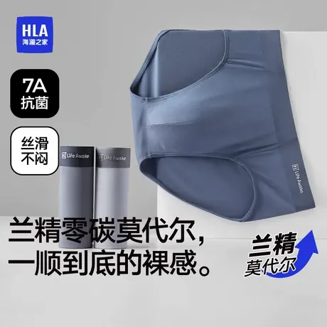 海澜之家男士三角内裤男士抗菌莫代尔高弹宽松舒适透气青少年短裤图片