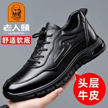 正品老人头皮鞋男真皮运动休闲男鞋舒适软底潮鞋男头层牛皮单鞋男图片