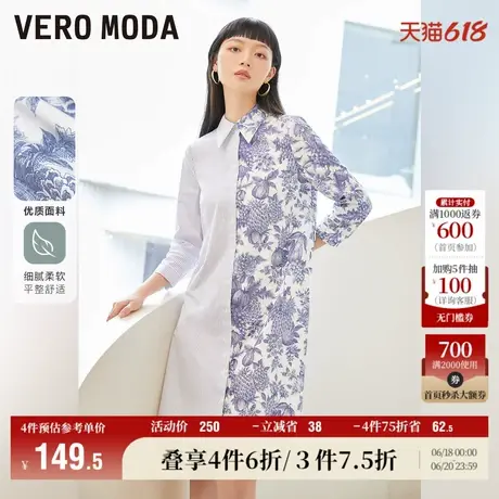 Vero Moda奥莱夏季清仓时尚气质优雅花朵条纹拼接衬衫连衣裙子图片