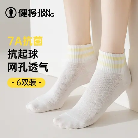 健将袜子女款夏季冰丝感轻薄透气女士中筒女袜7a抑菌消臭条纹短袜图片