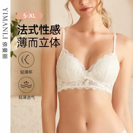 依曼丽轻薄款文胸女小胸聚拢性感蕾丝内衣女无钢圈三角杯胸罩图片