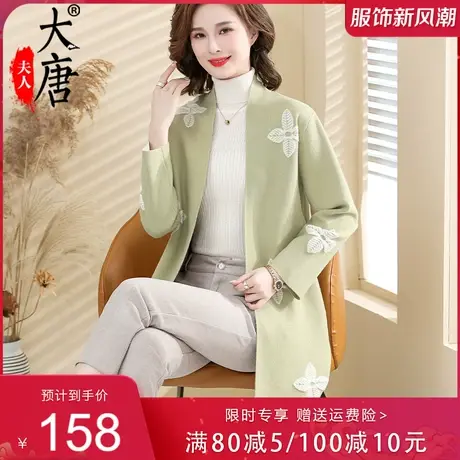 年轻妈妈春秋装外套漂亮外披肩中长款中老年女时尚针织衫2022新款商品大图