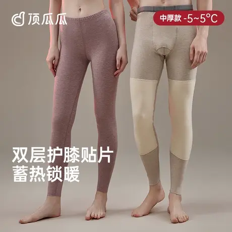 顶瓜瓜保暖裤女士羊毛加厚膝盖贴片男款棉裤发热秋裤打底裤商品大图