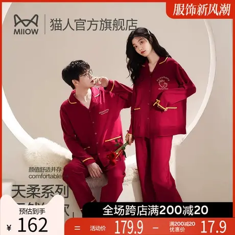 猫人情侣套装睡衣春秋款结婚红色纯棉长袖男女新婚本命年家居服图片