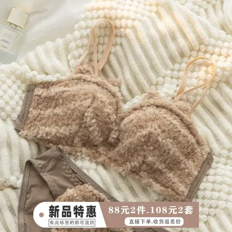 内衣女聚拢小胸秋冬毛绒半杯手掌杯不空杯aa杯不跑位胸罩文胸套装图片