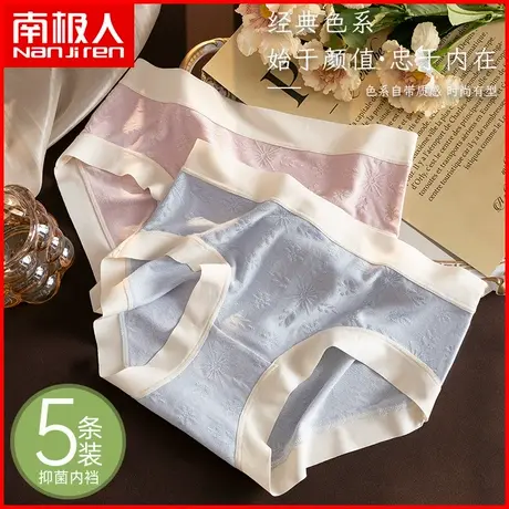 南极人女士内裤聚乳酸抗菌裆透气无痕浮雕提花甜美少女风三角短裤图片