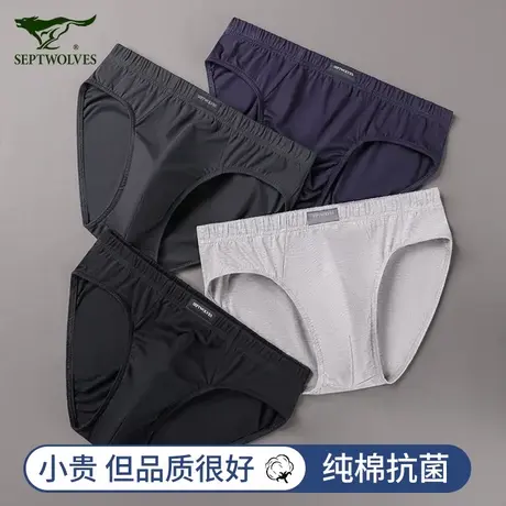 七匹狼男士内裤三角裤纯棉吸汗透气男生短裤全棉抗菌男款裤头裤衩图片