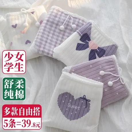 女童内衣内裤纯棉三角短裤发育期初中学生13岁女孩12浅紫白色爱心图片