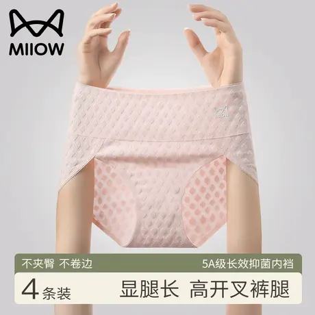 猫人内裤女士纯棉桑蚕丝抗菌裆高腰收腹不夹臀2024新款女生三角裤图片