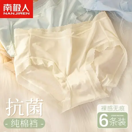 南极人冰丝内裤女士2025新款无痕夏季薄款少女生纯棉抗菌裆三角裤图片