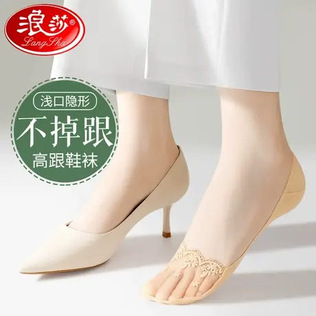 浪莎高跟鞋袜子女夏季薄款浅口单鞋袜子隐形女士船袜不掉跟半掌袜图片