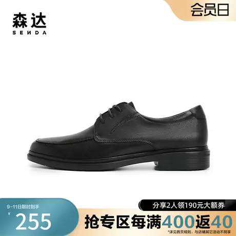 森达奥莱2023春季商场同款简约系带通勤舒适商务男皮鞋V9O10AM3图片