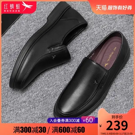 红蜻蜓男鞋休闲中年防滑爸爸鞋男士真皮软底透气中老年父亲皮鞋春图片