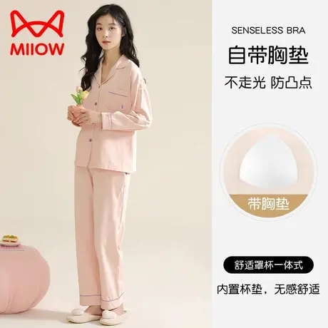 MiiOW/猫人睡衣女莫代尔2024春秋新款纯色简约家居服带胸垫可外穿商品大图
