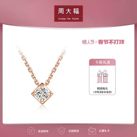周大福钻石周大福RINGISM小心意系列小方钻18K钻石项链U153299图片