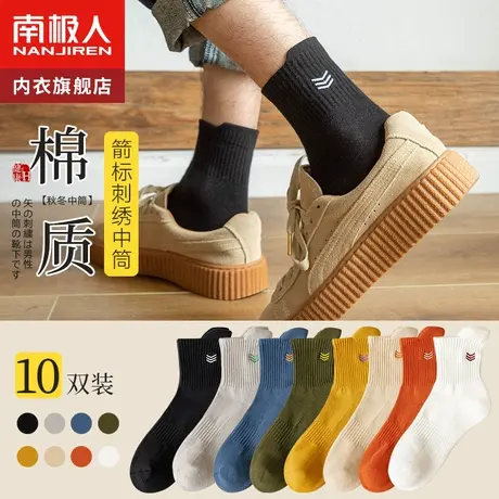 南极人诸暨袜子男士中筒夏季薄款纯棉防臭吸汗春秋运动长袜ins潮图片
