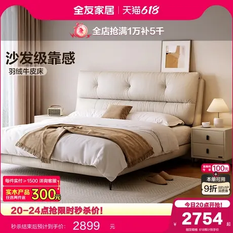 全友家居2025新款现代简约头层牛皮双人大床小户型卧室单人真皮床图片