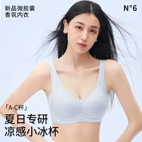 超薄提拉宽肩带香氛凉感内衣背心式无痕文胸大胸显小上托聚拢胸罩图片