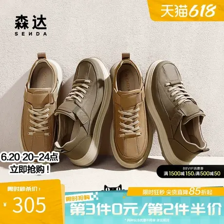 森达工装板鞋春秋男鞋商场同款复古休闲百搭运动低帮鞋子1TY01CM4图片