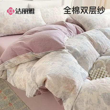 洁丽雅全棉双层纱纯棉床上四件套2025新款床单被套床笠床品三件套图片