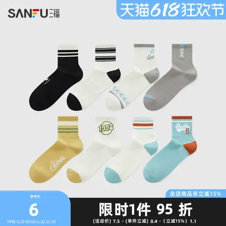 三福男小短筒袜单双装 时尚运动风柔软精梳棉易搭男袜子496009图片