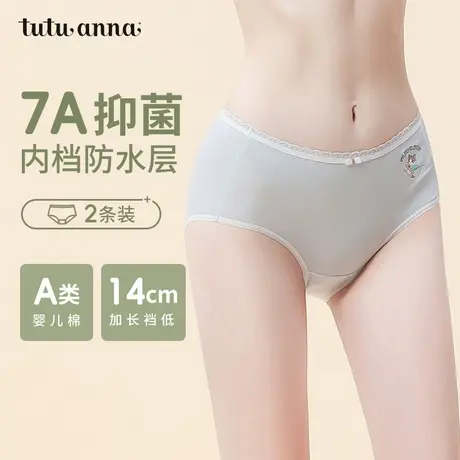 tutuanna全棉裆中腰内裤女两条装生理裤经期透气防侧漏三角内裤女图片