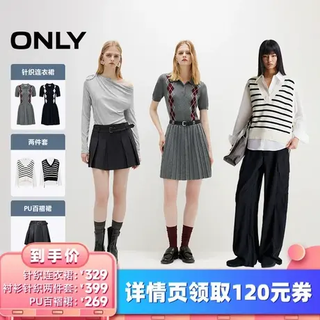 【所有女生的衣橱直播间】ONLY针织连衣裙/衬衫针织套装/PU百褶裙图片