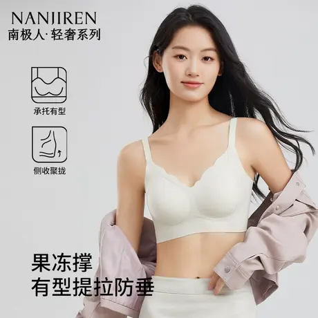 南极人粉底液隐形无痕内衣女大胸显小聚拢特调深肤色文胸罩薄款图片