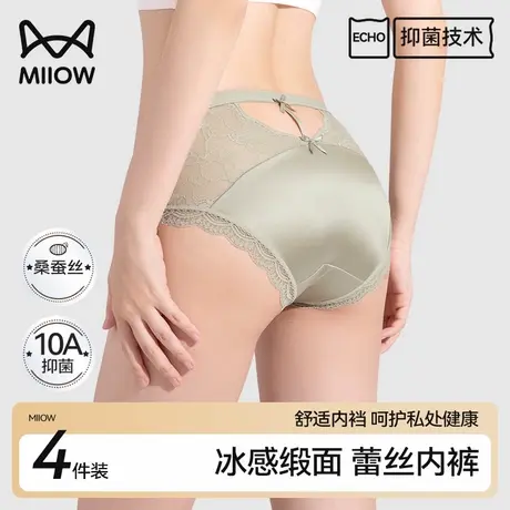 猫人冰感缎面蕾丝内裤女10A抑菌全包臀舒适透气不夹臀无痕三角裤图片