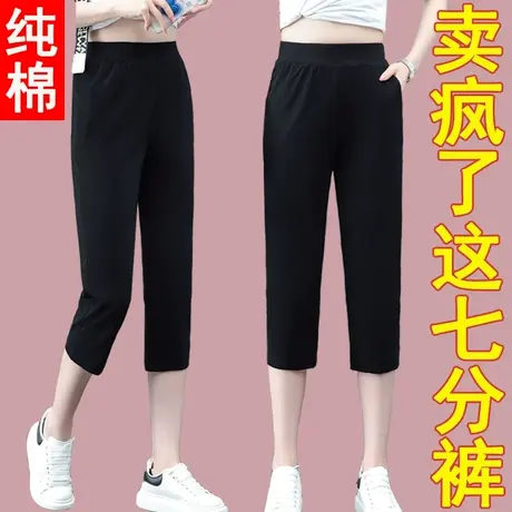 恋上17号纯棉七分裤女夏薄款2022年夏季新款休闲女裤运动裤子大码图片
