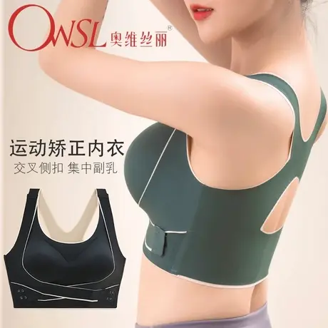 夏季小胸聚拢运动内衣女无钢圈侧扣上托文胸美背文胸罩女图片