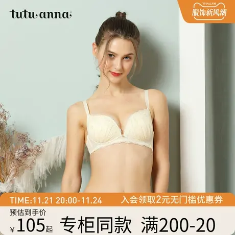tutuanna文胸女 全蕾丝春季花朵刺绣无钢圈褶皱罩面聚拢纯色胸罩图片