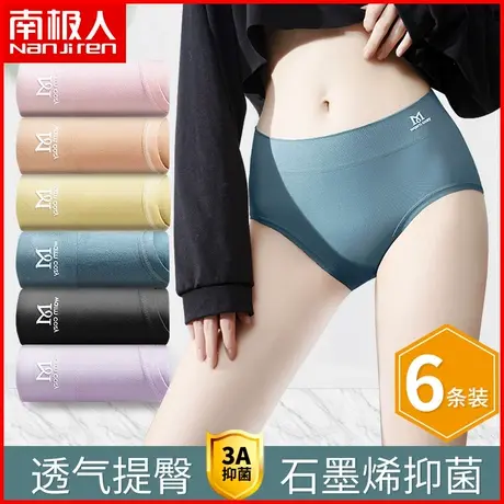 南极人内裤女士抗菌裆透气夏季薄款中腰提臀运动少女风三角短裤头图片