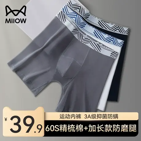 猫人防磨腿男士内裤纯棉四角裤衩运动加长大码胖子肥佬短裤男生款图片