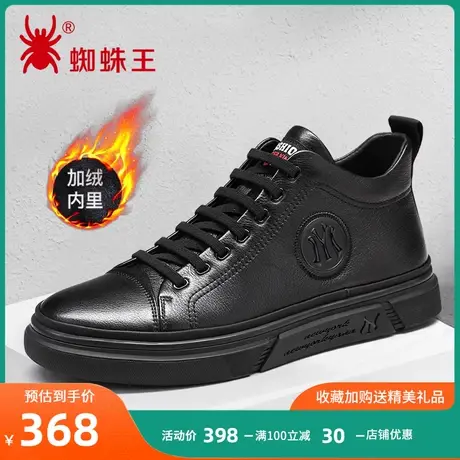 蜘蛛王男鞋2023新款秋冬韩版潮流板鞋真皮休闲鞋加绒高帮鞋单鞋男图片