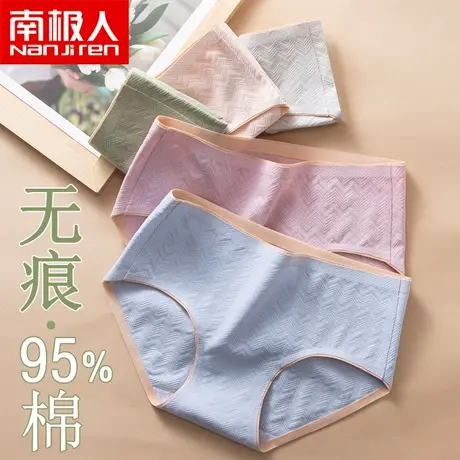 女纯棉内裤春夏长绒棉提花无痕三角裤日系少女生底裤透气抗菌裆商品大图