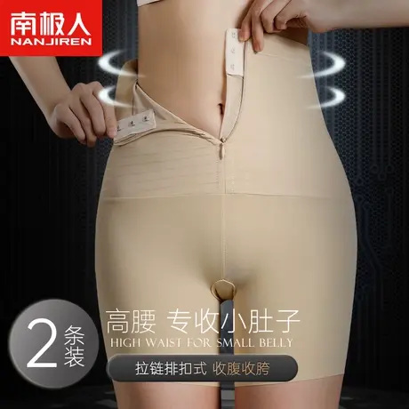 南极人高腰收腹提臀内裤女士强力收小肚子产后塑形束腰翘臀塑身裤图片