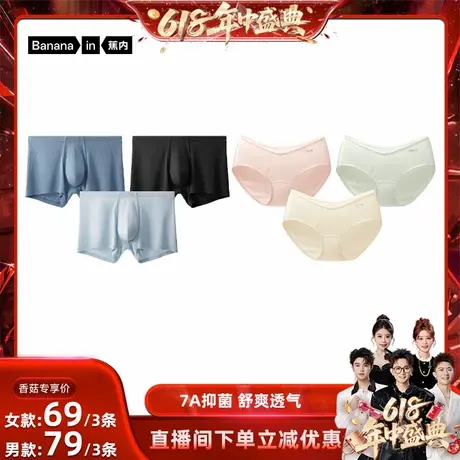 【香菇618】蕉内银皮311Air内裤透气莫代尔性感纯棉裆抗菌图片