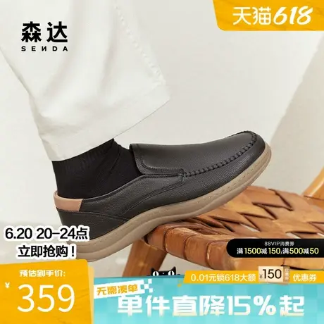 [定制小码38/大码44胖瘦脚]森达休闲皮鞋男2024春一脚蹬41C08AM4A图片