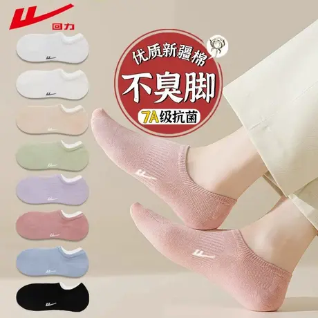 回力袜子女夏季薄款船袜纯色棉袜抗菌防臭防滑袜女士浅口隐形短袜图片