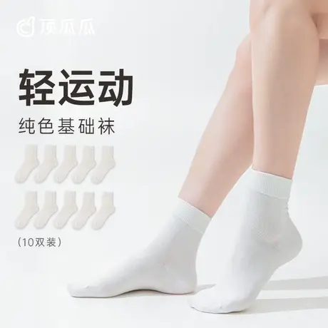 顶瓜瓜袜子女中筒100%棉透气干爽吸汗防臭无骨袜春夏黑白色女长袜商品大图