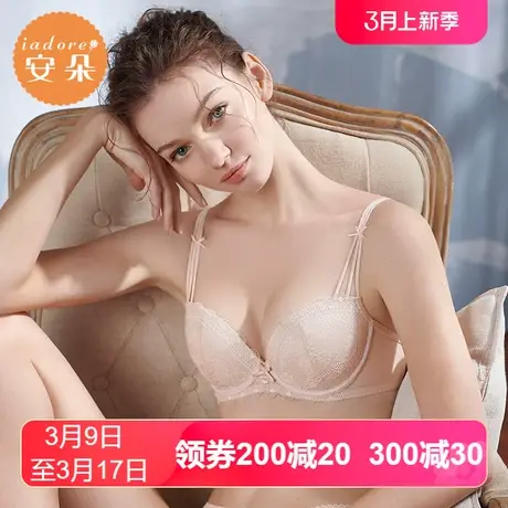 【中厚杯】安莉芳outlets安朵清新蕾丝中厚款文胸小胸聚拢内衣女图片