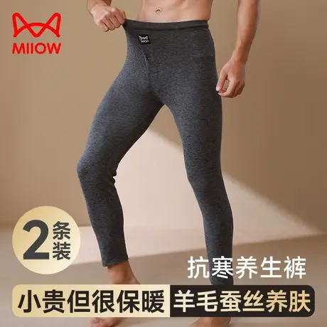 猫人男士羊毛蚕丝养生裤养肤抗寒不易起球轻暖蓄热保暖裤男打底裤商品大图