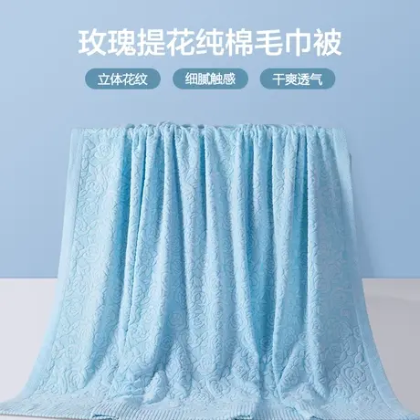 恒源祥纯棉老式毛巾被成人家用午睡毯子薄款空调被夏季办公室盖毯图片
